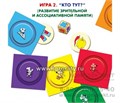 Игровое пособие "Куча мала", игротека Татьяны Барчан, арт.4051034 423137204