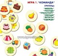 Игровое пособие "Куча мала", игротека Татьяны Барчан, арт.4051034 423137204