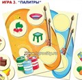 Игровое пособие "Куча мала", игротека Татьяны Барчан, арт.4051034 423137204
