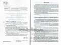 Методическое пособие "Обучение дошкольников составлению логических рассказов по серии картинок", Т.А.Сидорчук, С.В.Лелюх, Аркти 02024515539