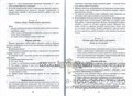 Методическое пособие "Обучение дошкольников составлению логических рассказов по серии картинок", Т.А.Сидорчук, С.В.Лелюх, Аркти 02024515539