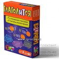 Учебное пособие "Глаголится", Ребус 01225787823