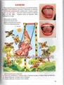 Игры для развития речи "Уроки логопеда", Косинова 630513165