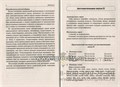 Речевой материал и игры по автоматизации и дифференциации звуков у детей 5-7 лет "Звуки П, Пь, Б, Бь", Гном 2128966055