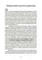 Лечебная педагогика: базовые подходы и практические рекомендации, Константинова И. С. 17048794