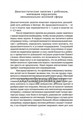Лечебная педагогика: базовые подходы и практические рекомендации, Константинова И. С. 17048794