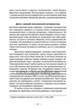 Лечебная педагогика: базовые подходы и практические рекомендации, Константинова И. С. 17048794