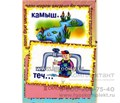 Игровое пособие "Товарищ Мягкий знак", игротека Татьяны Барчан, арт.8041054 010776474