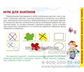 Игровое пособие" Логическое Геометрическое", игротека Татьяны Барчан, арт.5051124 518837001