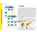 Игровое пособие" Логическое Геометрическое", игротека Татьяны Барчан, арт.5051124 518837001