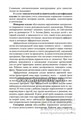 Учебно-методическое пособие "Моторная алалия: коррекционно-развивающая работа с детьми дошкольного возраста 962069888