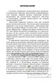 Учебно-методическое пособие "Моторная алалия: коррекционно-развивающая работа с детьми дошкольного возраста 962069888