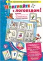 Игра "Поиграйте с логопедом!", игротека Татьяны Барчан, арт.5011164 01365562422