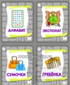 Игра "Поиграйте с логопедом!", игротека Татьяны Барчан, арт.5011164 01365562422