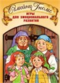 Игра для эмоционального развития "Семейка Гномс", Генезис 1249558118