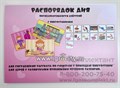 Сборник "Распорядок дня для девочки", Elli Wonderland 01570193073
