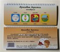 Фразовые дорожки мини (книжечка), Elli Wonderland 0369202799