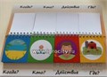 Фразовые дорожки мини (книжечка), Elli Wonderland 0369202799