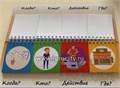 Фразовые дорожки мини (книжечка), Elli Wonderland 0369202799