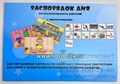 Сборник "Распорядок дня для мальчика", Elli Wonderland 335886940