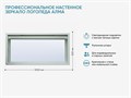 Профессиональное настенное зеркало логопеда АЛМА 1348872285