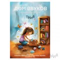 Логопедический уголок "Дом звуков" 01832860478