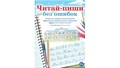 Малый логопедический комплект ШКОЛА 01078896848