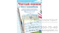 Большой логопедический комплект ШКОЛА 1908317326