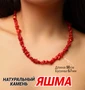 Бусы из натурального камня, 50 см, арт. 218.024 218.024