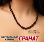 Бусы из натурального камня, 50 см, арт. 218.015 218.015