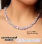 Бусы из натурального камня, 50 см, арт. 218.017 218.017