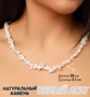 Бусы из натурального камня, 50 см, арт. 218.019 218.019