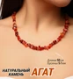 Бусы из натурального камня, 50 см, арт. 218.020 218.020