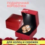 Коробочка подарочная с подсветкой, бордовая, пластик, арт.002.028 002.028