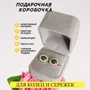 Коробочка подарочная серая, бархатная, арт.002.022 002.022