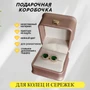 Коробочка подарочная "Корона" под кожу, арт.002.024 002.024