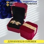 Коробочка подарочная под бархат, бордовая, арт.002.026 002.026