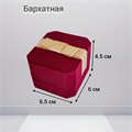 Коробочка подарочная под бархат, бордовая, арт.002.026 002.026
