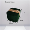 Коробочка подарочная под бархат, зеленая, арт.002.027 002.027