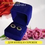Коробочка подарочная синяя, бархатная, арт.002.021 002.021