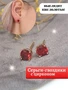 Серьги  гвоздики  "Xuping ML" Каталог >> Бижутерия >> Ювелирная бижутерия с фианитом, покрытие: позолота, цвет камня: красный, 37709, арт. 847.448 847.448