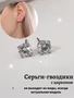 Серьги  гвоздики  "Xuping ML" Каталог >> Бижутерия >> Ювелирная бижутерия с фианитом, покрытие: посеребрение, цвет камня: белый, 37606, арт. 847.444 847.444