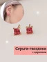 Серьги  гвоздики  "Xuping ML" Каталог >> Бижутерия >> Ювелирная бижутерия с фианитом, покрытие: позолота, цвет камня: темно-розовый, 455092, арт. 847.434 847.434