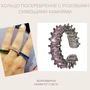 Кольцо"Дубай" посеребрение с дорожкой из камней, арт.747.566 747.566