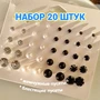 Набор Серьги гвоздики, коллекция "Шарики", арт.002.057 002.057
