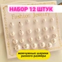 Набор Серьги гвоздики, коллекция "Шарики", арт.002.056 002.056