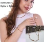 Комплект бусы и браслет, арт.018.436 018.436