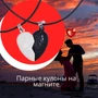 Подвеска парная магнитная "Сердце" 2 шт,  на кожанном шнурке, цвет: белый, черный, арт. 017.029 017.029