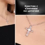 Цепочка с подвеской крестик, покрытие: посеребрение,цвет камней: белый, 45909, арт. 018.392 018.392