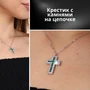 Цепочка с подвеской крестик, покрытие: посеребрение,цвет камней: белый, зеленый, 45909, арт. 018.384 018.384